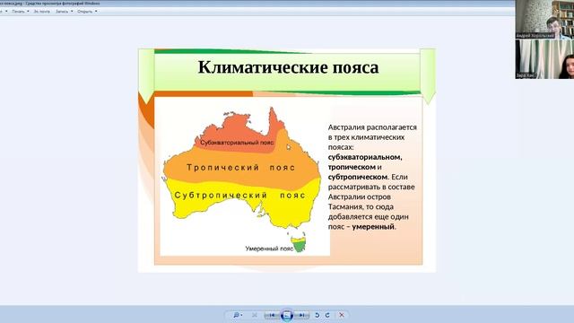 Австралия_Особенности природы