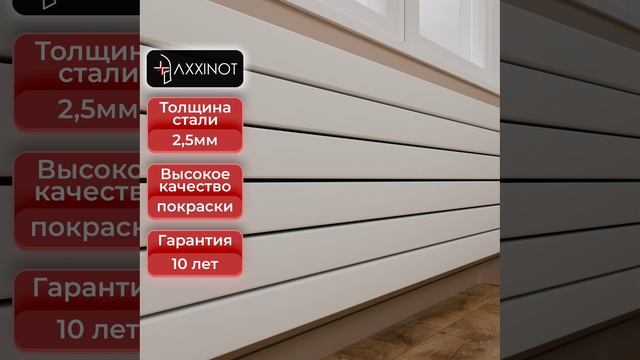 Axxinot Adero Z - горизонтальный трубчатый радиатор.