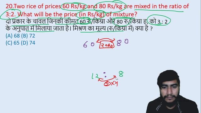 20.Two rice of prices 60 Rs/kg and 80 Rs/kg are mixed in the ratio of 3:2. What will be || edu214