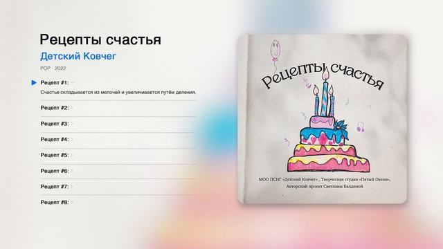 Рецепт счастья N1: СЧАСТЛИВОЕ НАСТРОЕНИЕ
