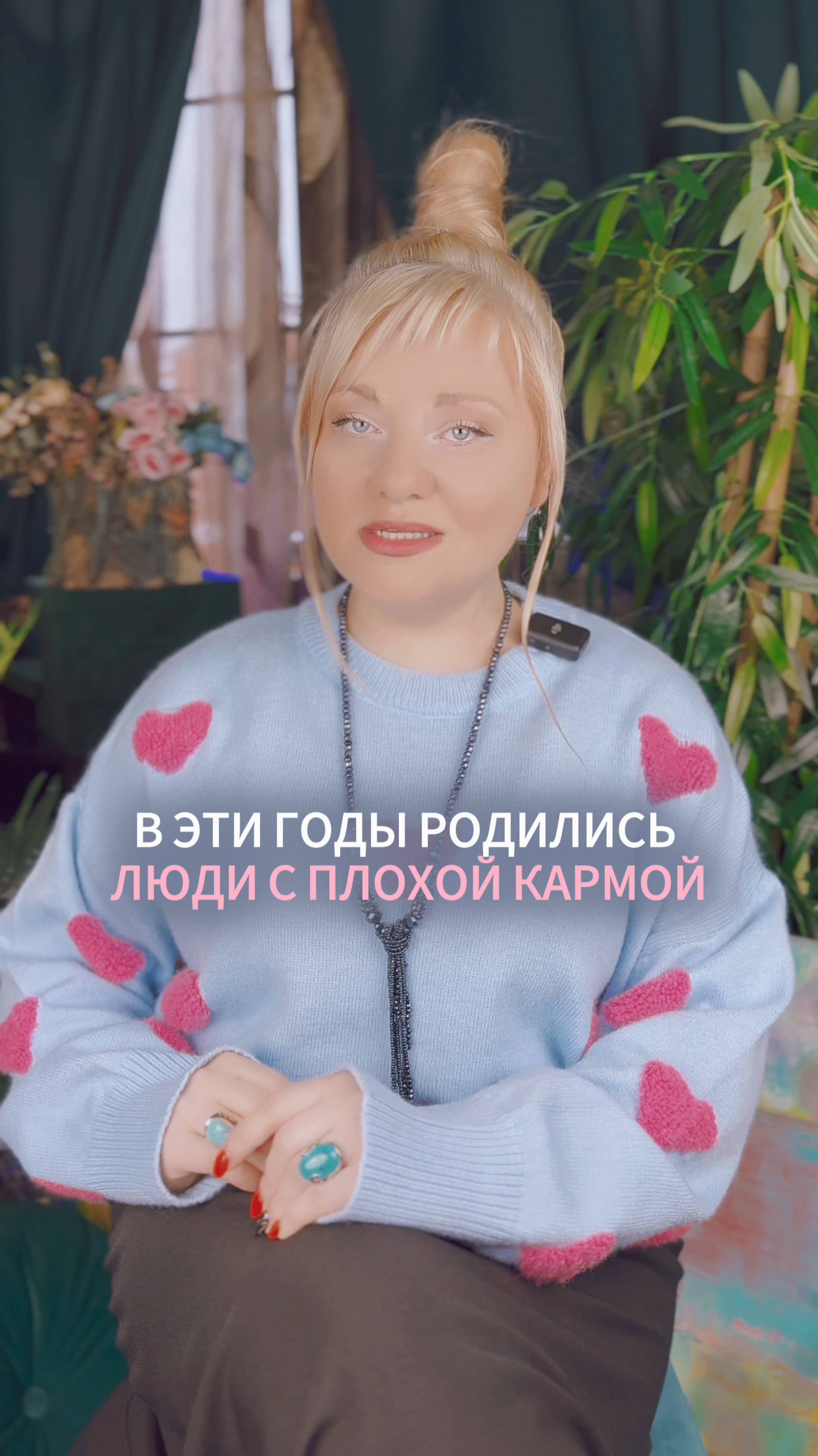 Люди, рожденные в эти годы обладатели плохой кармы I Мара Боронина #карма #нумеролог #нумерология