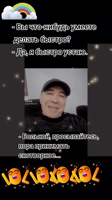 Анекдоты