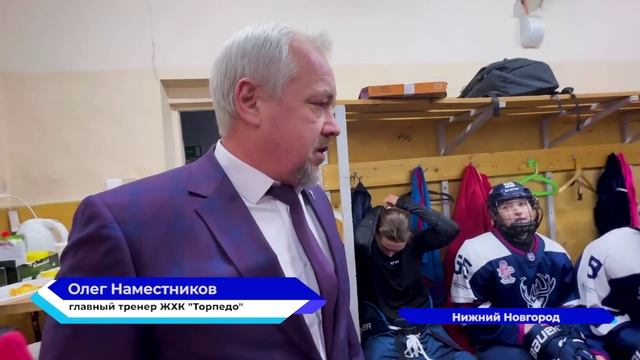 Хоккеистки нижегородского «Торпедо» завершили серию домашних матчей