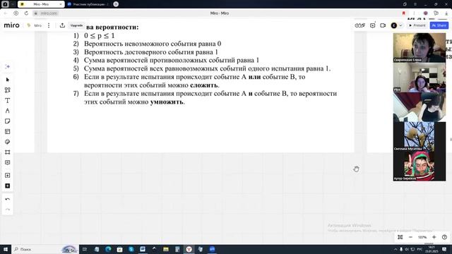 23.01.2025. ВиС 9 кл. Комбинаторика и вероятность ( повторение)