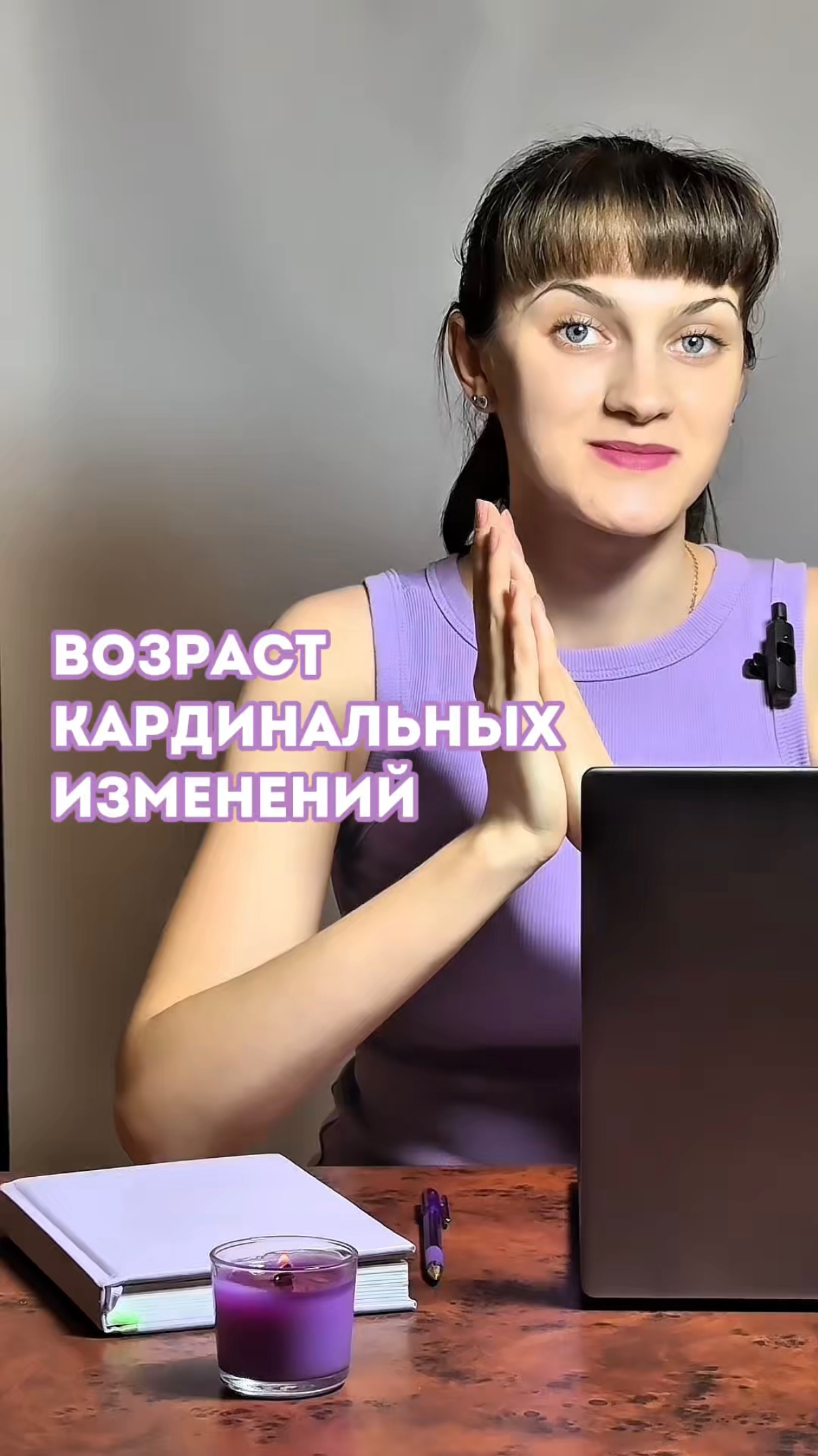 Метацикл — это важнейший возраст нашей жизни