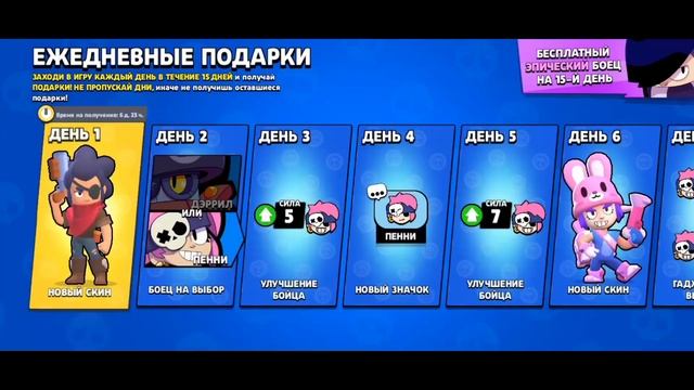 СОЗДАЛ НОВЫЙ АККАУНТ В БРАВЛ СТАРС:БРАВЛ СТАРС С НУЛЯ