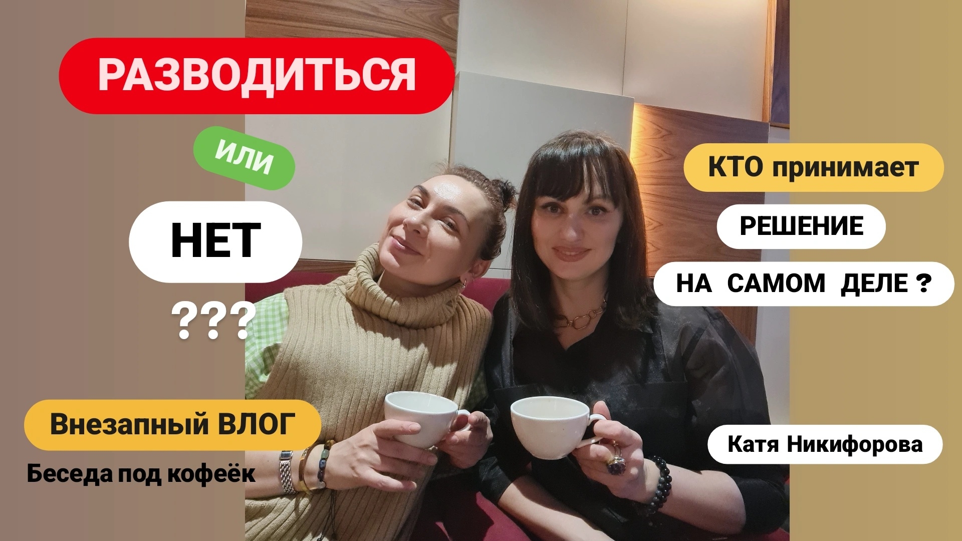 ⚜️ЭКСКЛЮЗИВ: кто нами управляет? Новая рубрика-внезапный влог под кофеёк ☕️