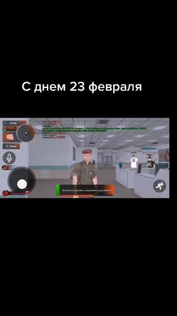 с 23 февраля тралялал