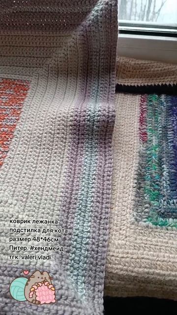 коврик лежанка подстилка для кота 🧶 #хендмейд
