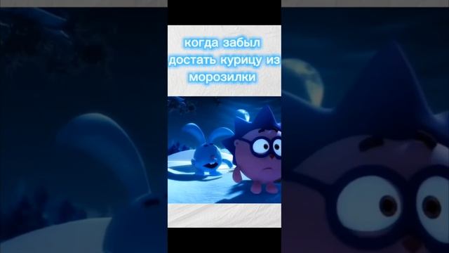 Смешарики мемы