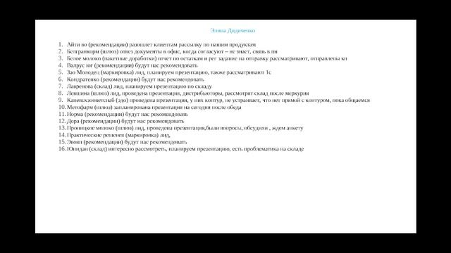Развитие квалификации продаж