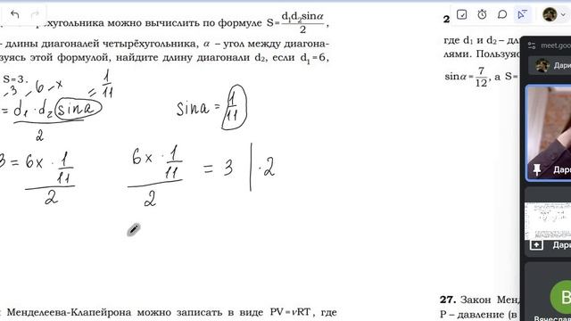 Запись экрана (24.01.2025 18-16-37)