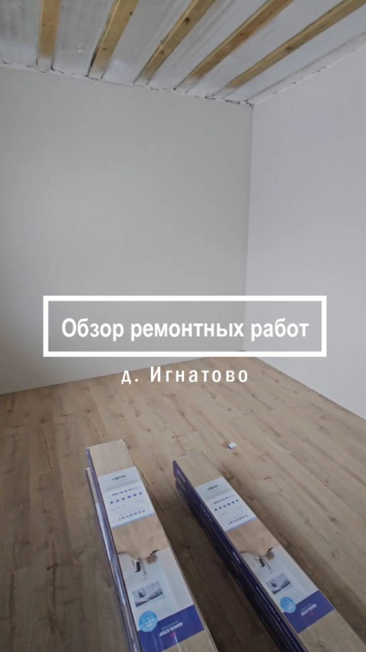 Ремонтные работы. Примыкания. Стык материалов. Отделка чистовыми материалами. #ремонт