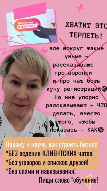 Забудь про клиентские чаты и список знакомых