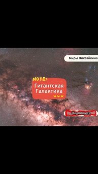 Гигантская галактика "Инкатазо"  открыта.