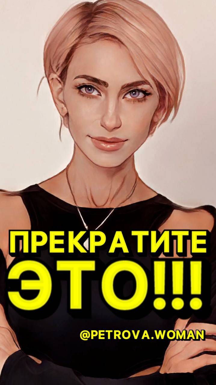 Уважение к мужчинам
