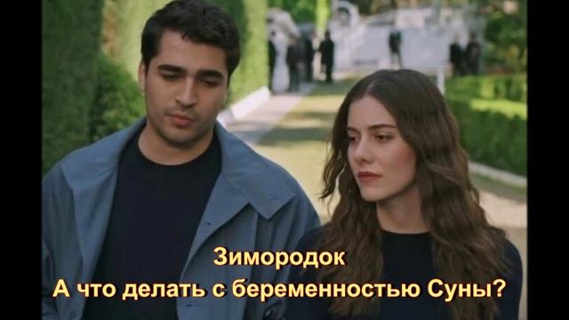 Тайны беременности Суны: "Зимородок" опять сводит с ума