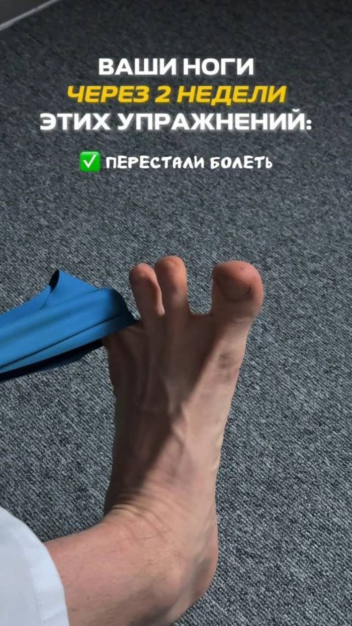 Ноги перестанут болеть