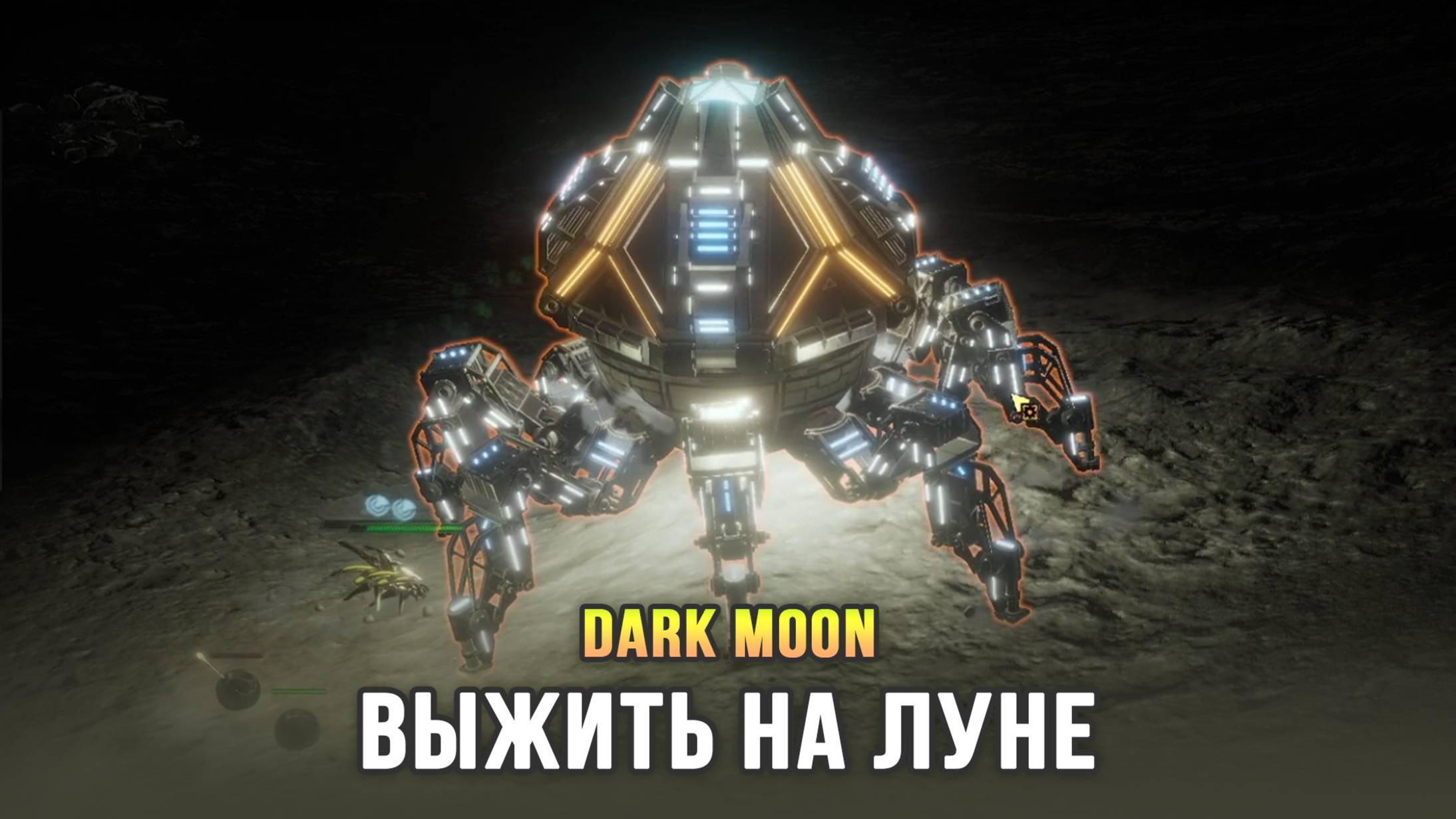 Стратегия про выживание на Луне - Dark Moon / обзор демоверсии