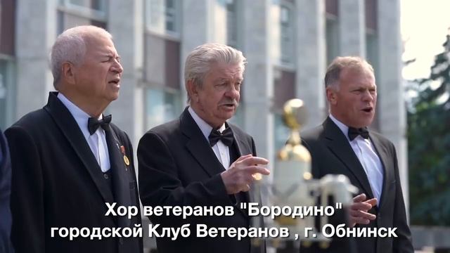 Дорогою добра. Поют жители г. Обнинска!