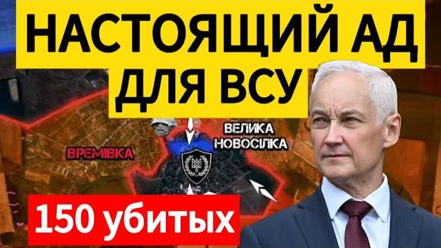 Адская бойня в Великой Новоселке ВСУ сдаются Военные сводки