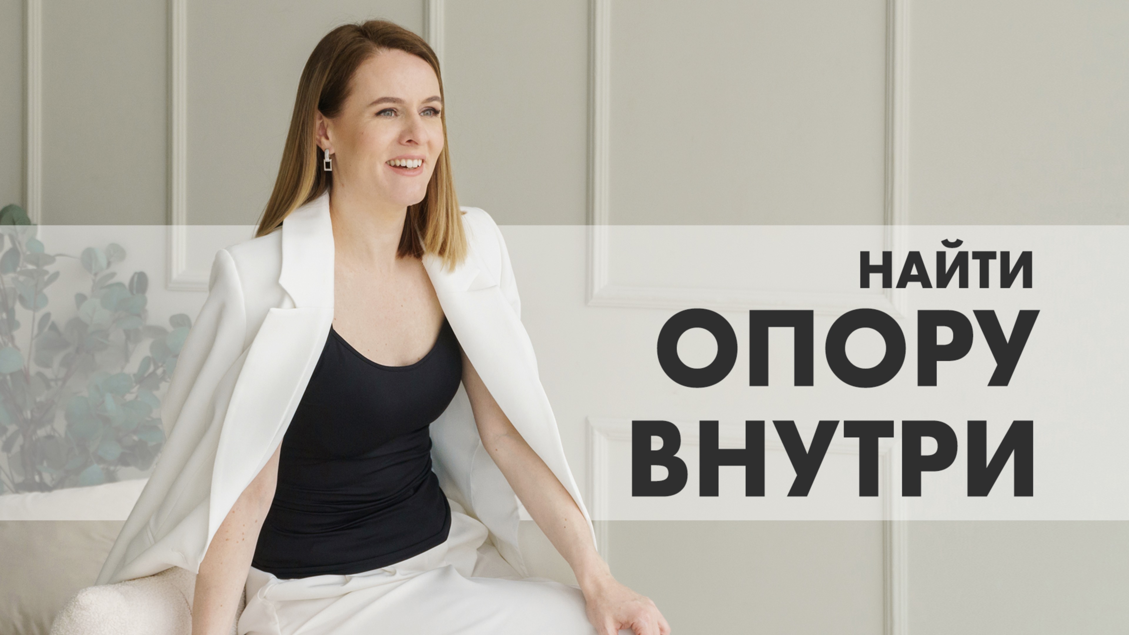 ЧТО ФОРМИРУЕТ САМОЦЕННОСТЬ