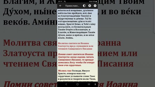Пятница 31.01.2025. Православный календарь.