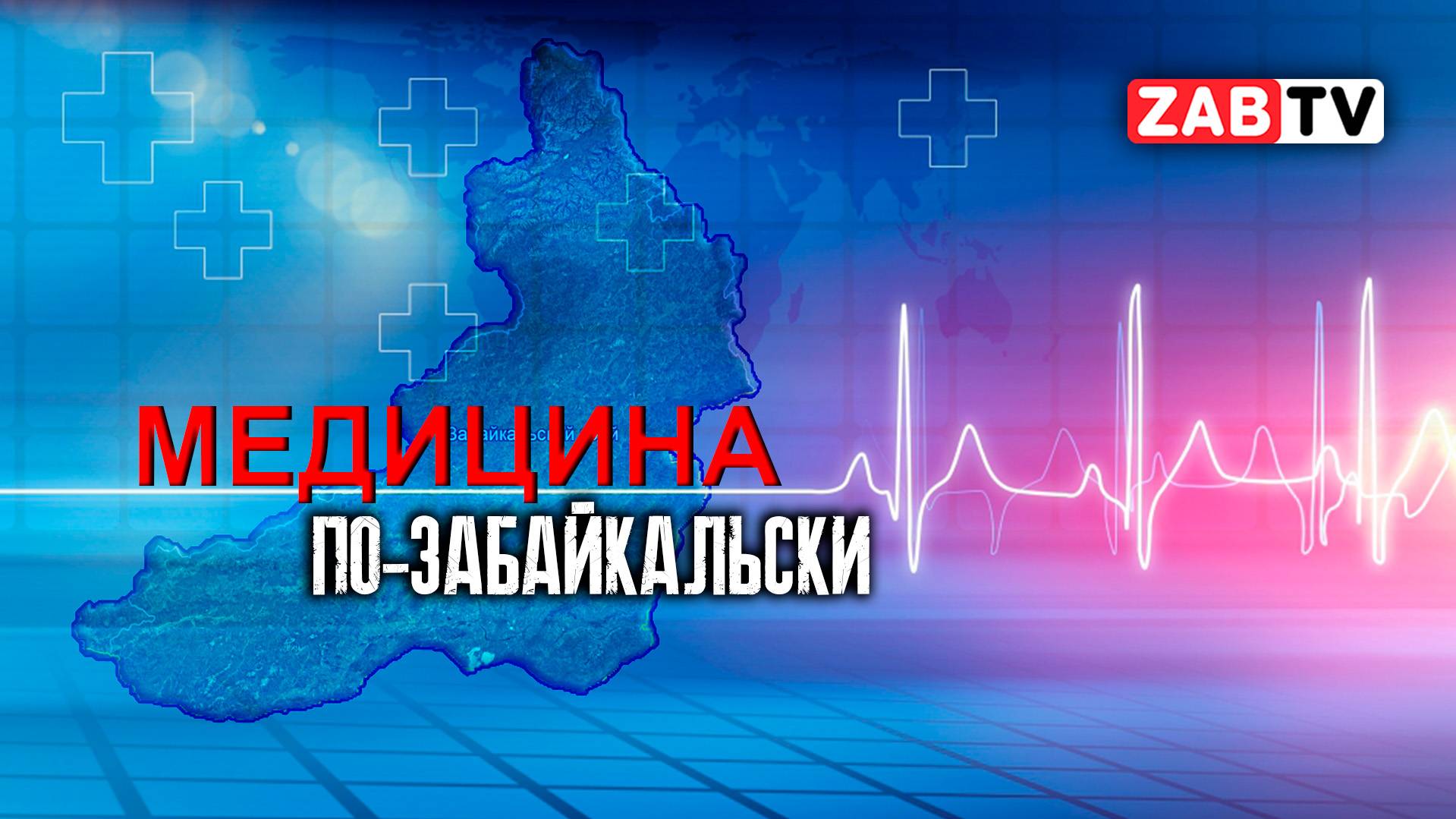 Жительница с.Менза: «Мы не имеем возможности принять качественную медицинскую помощь»