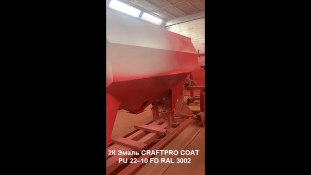 Промышленные ЛКМ CRAFTPRO