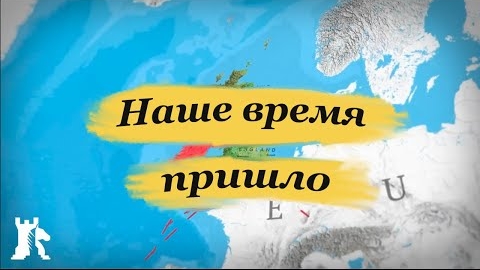 Британия хочет вернуть свою империю