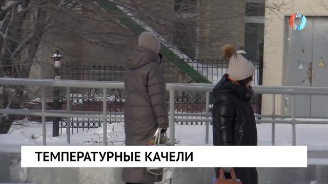 Температурные качели