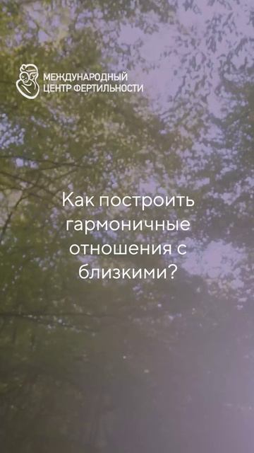 Группы поддержки для женщин, находящихся в репродуктивном лечении: бесплодие, ЭКО, донорские ооциты