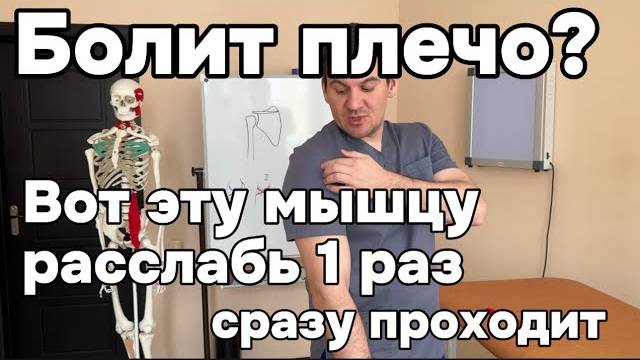 Болит плечо 1 раз сделай больше не будет. Боль в плечевом суставе. Плечелопаточный периартроз