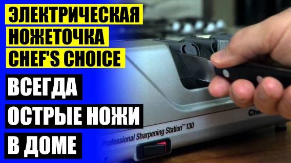 💣 НАБОР БРУСКОВ ДЛЯ ЗАТОЧКИ НОЖЕЙ 💣 КАК ПРАВИЛЬНО ТОЧИТЬ НОЖИ ТОЧИЛКОЙ РЫБКОЙ ⚫