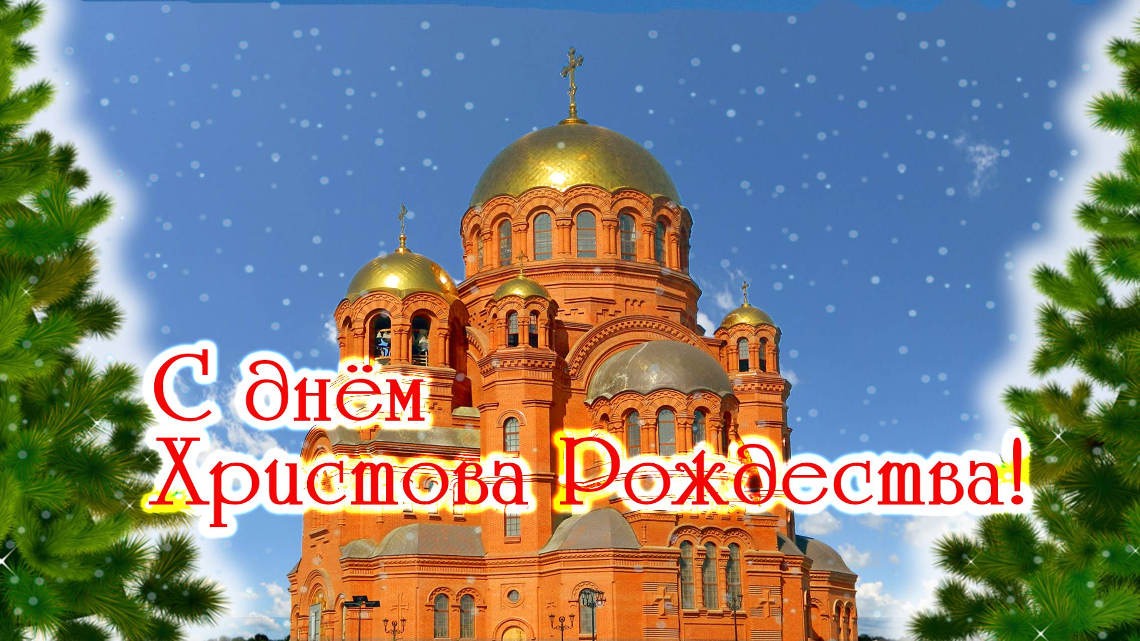 Епархиальная елка 2025 Волгоград