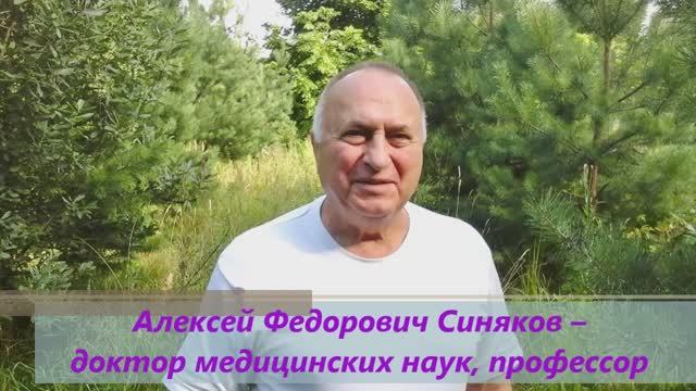 Доктор Синяков: лечение щитовидной железы