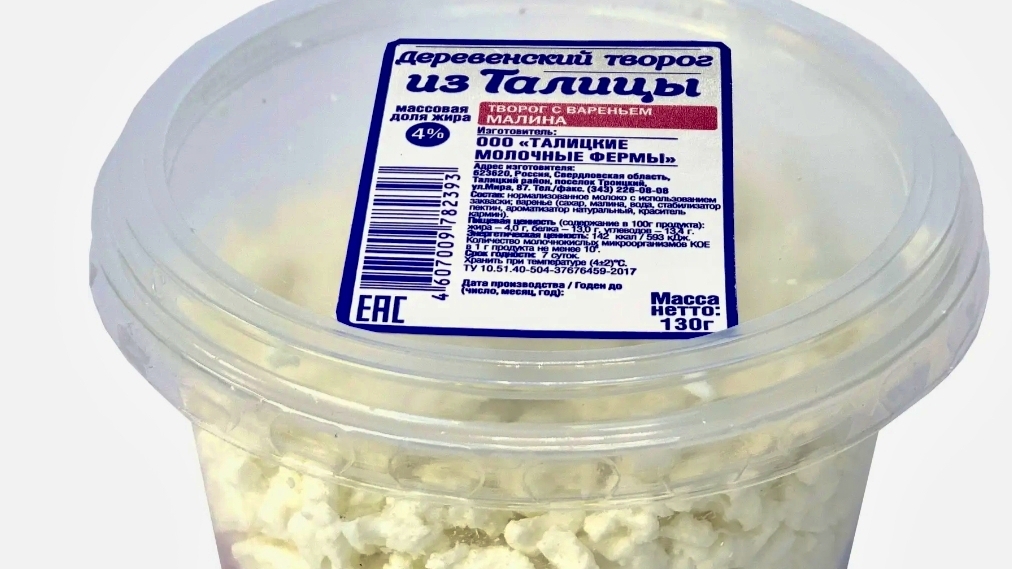 Творог деревенский из талицы с малиной. #еда #обзор #рек