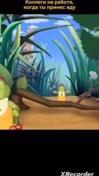 POV;твои коллеги на работе когда принёс еду