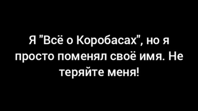 Я поменял своё имя