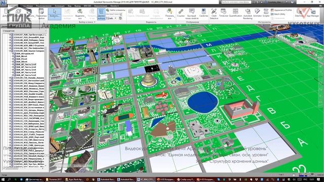 [Курс «Revit Архитектура: Продвинутый»] Структура хранения данных
