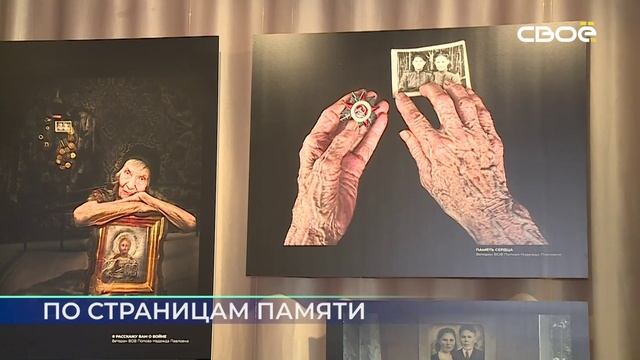 Новости на Своём от 24 января 2025г. 19:30