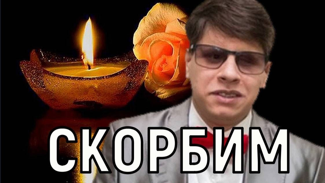 Жизнь матери оборвалась вслед за сыном. Не стало 33-летнего российского певца
