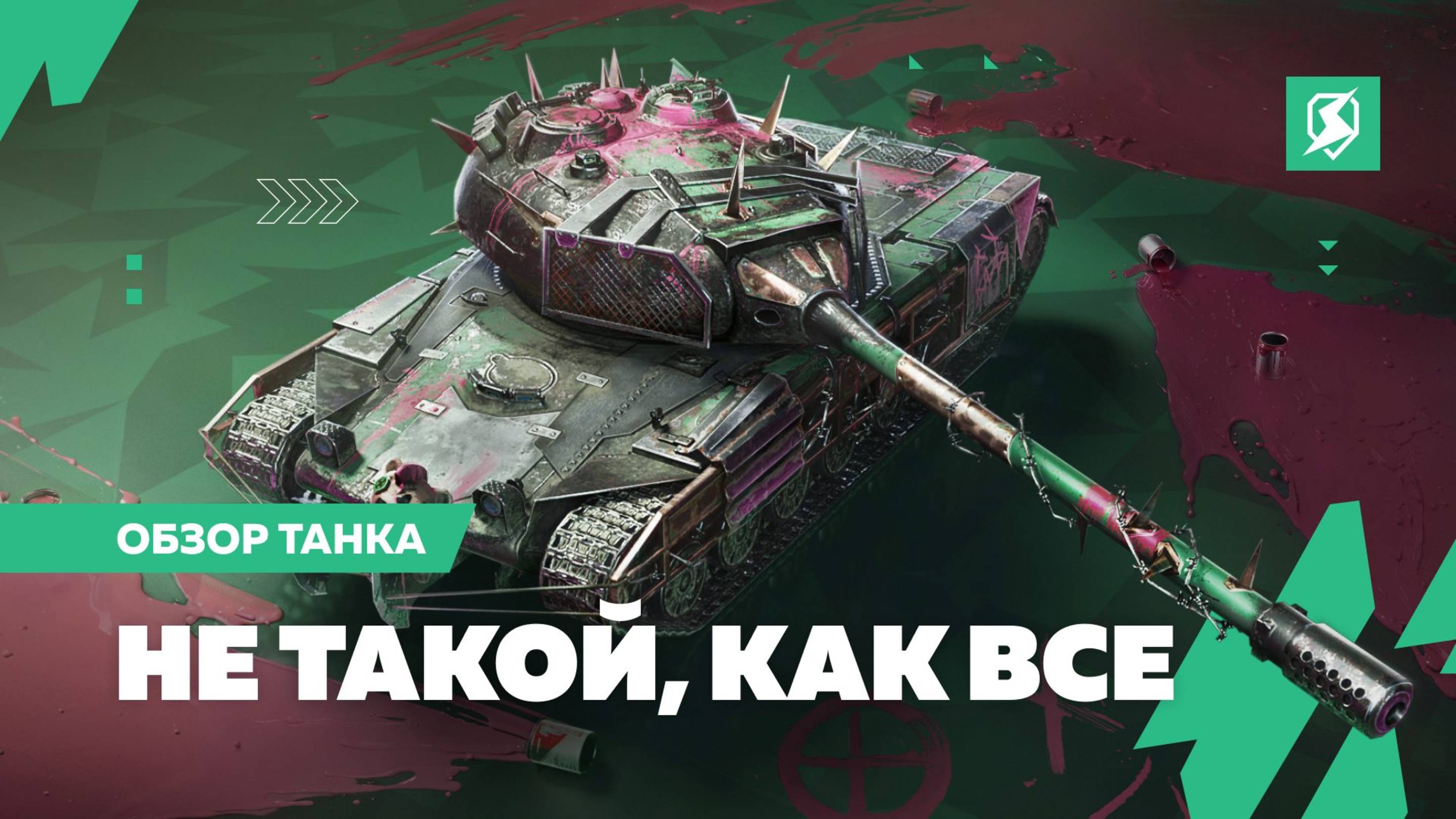 Tanks Blitz Обкат  BZ-58-2