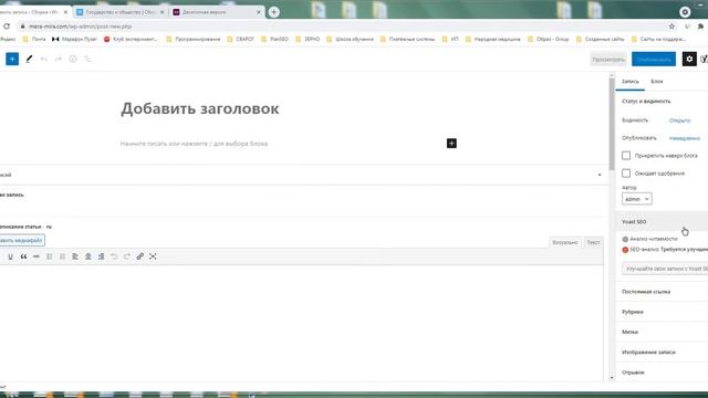 Наполнение сайта mera mia.com инструкция. Добавляем лекции и главы к ним