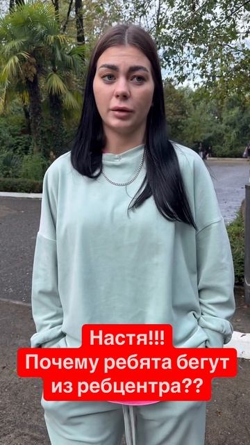 Почему уходят из центра ?