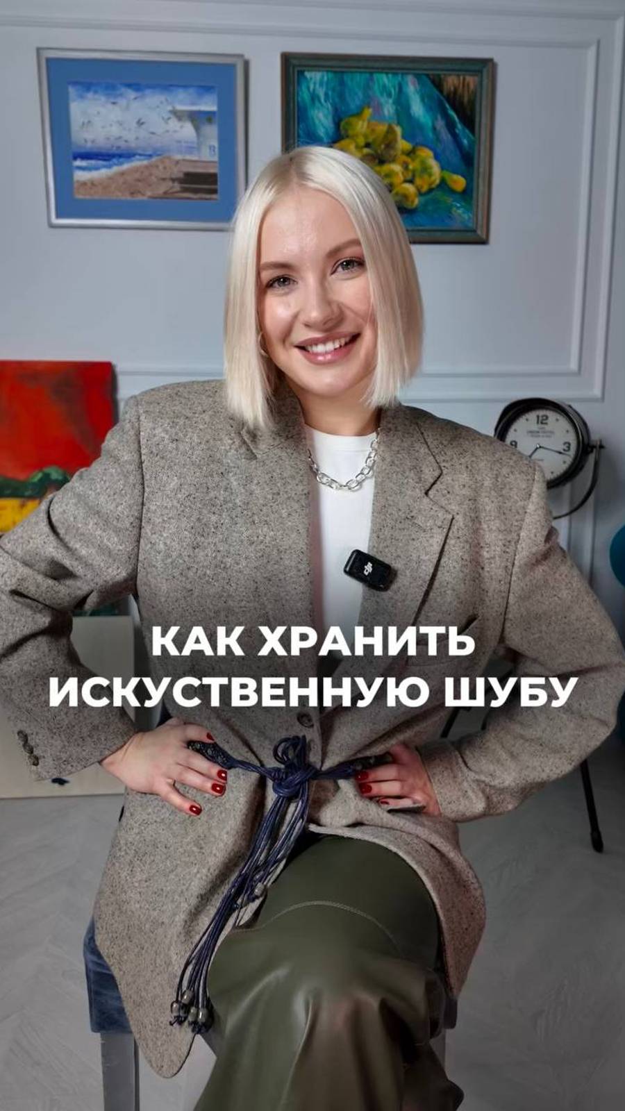 Как правильно ухаживать за искусственной шубой: лучшие советы для долгой службы: