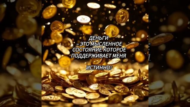 Аффирмация