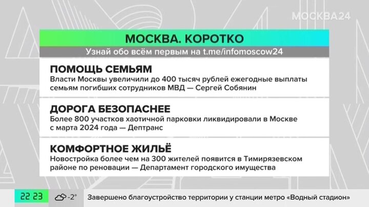 Новости часа: власти Москвы увеличили до 400 тысяч рублей ежегодные выплаты семьям