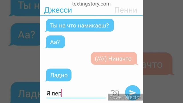 Пенни и джесси 5 серия