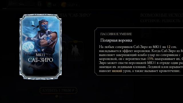 мортал комбат